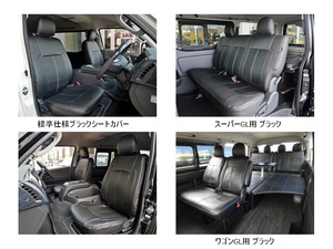 ハイエースナローボディーバン ライトキャンピングカー【FD-BOX V08-N】