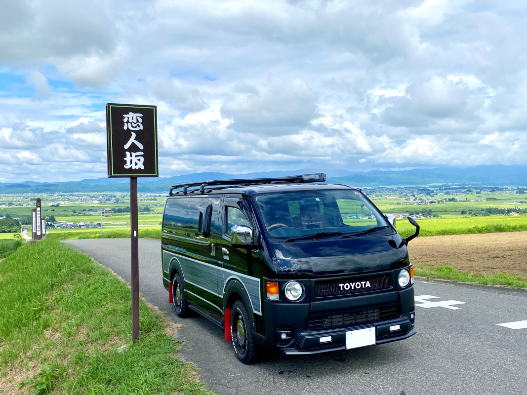 福島県　塩ちゃん さん　ハイエース4WDバン