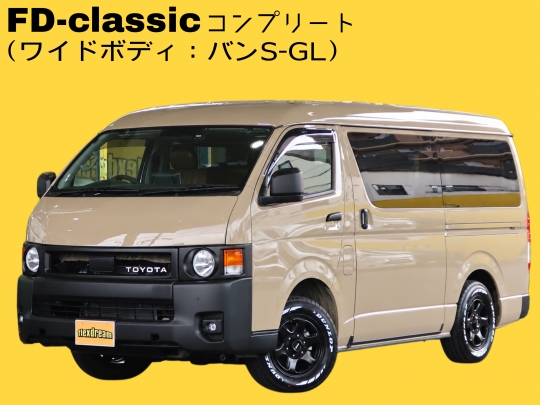 ハイエースＶ新車コンプリート丸目ネオクラシックカスタム ワイドボディ アウトドア・キャンプにもピッタリ