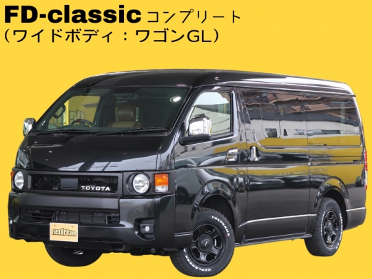 ハイエースＷ新車コンプリート丸目ネオクラシックカスタム ワイドボディ アウトドア・キャンプにもピッタリ