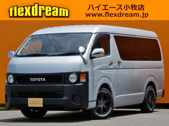ハイエースＷ