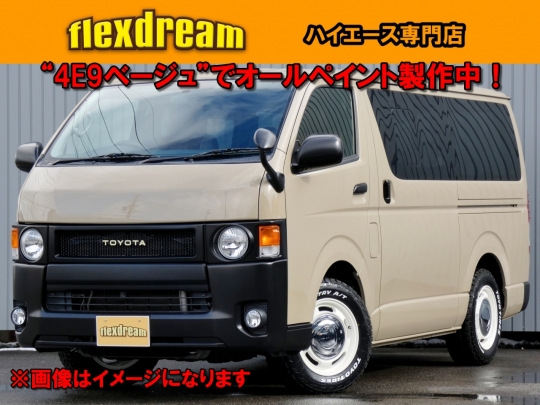 ハイエースＶ丸目　お好みカラーでオールペイント可能！
