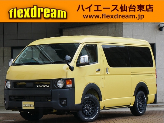 ハイエースＷ