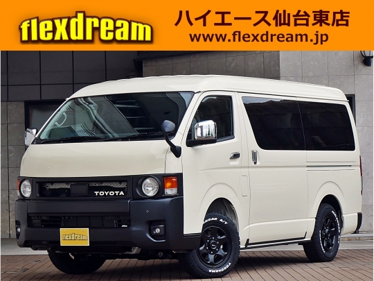 ハイエースＷ新車アウトレット