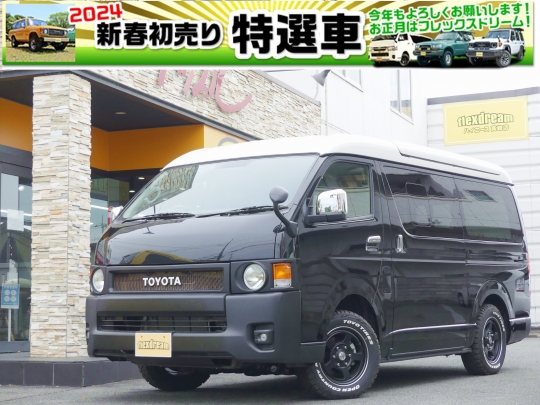ハイエースＶ新車アウトレット