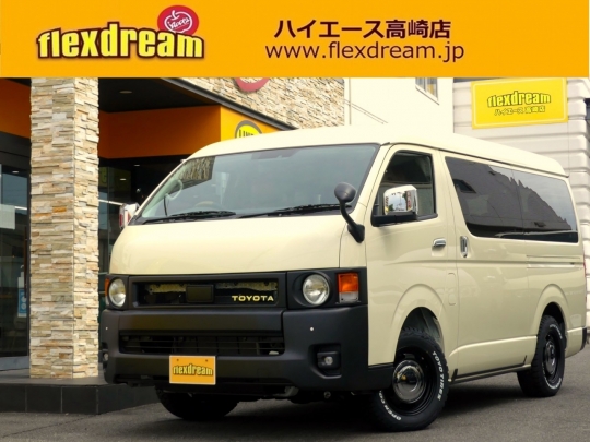 ハイエースＷ