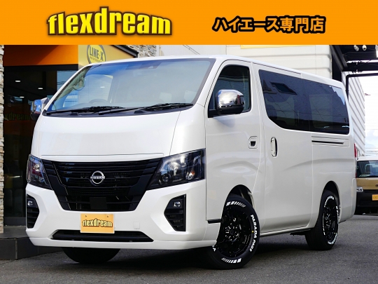 キャラバン新車アウトレット