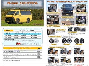 ハイエースＷ１０人乗り　車中泊できる街乗り仕様車