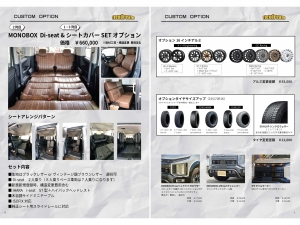 デリカＤ５新型　モデルチェンジ　改良後