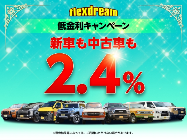 ランクル専門店 中古車販売と買取 ランクル小牧店 Flexdream 愛知県 フレックス ドリーム