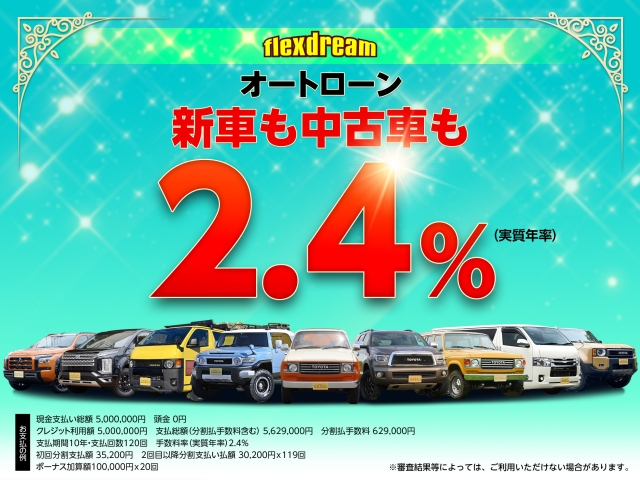 ハイエース専門店 新車 中古車販売 ハイエース三郷店 Flexdream 埼玉県 フレックス ドリーム