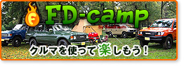 アウトドア・オートキャンプ FD-camp