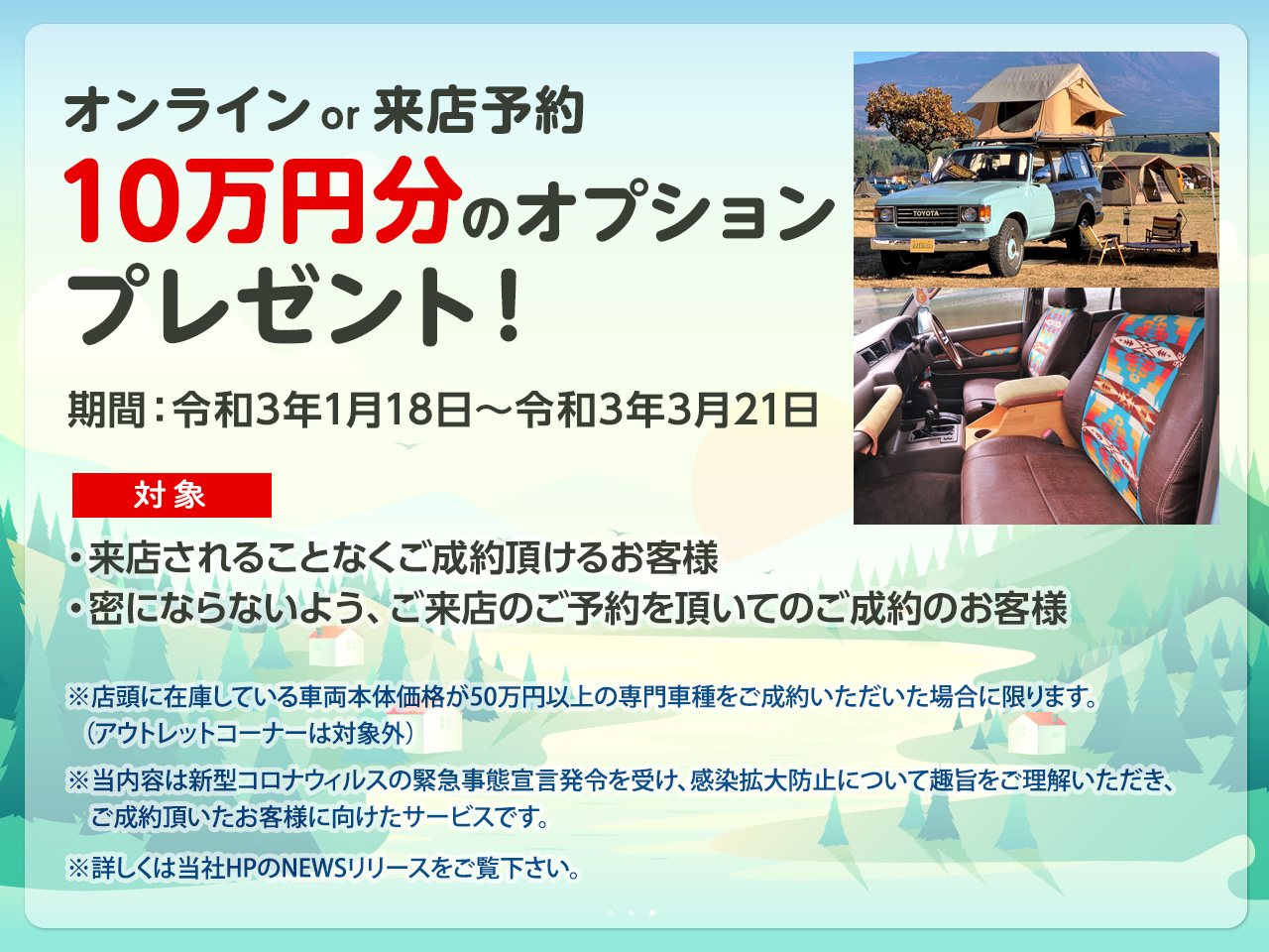 21年01月 フレックス ドリーム 21年01月 フレックス ドリーム