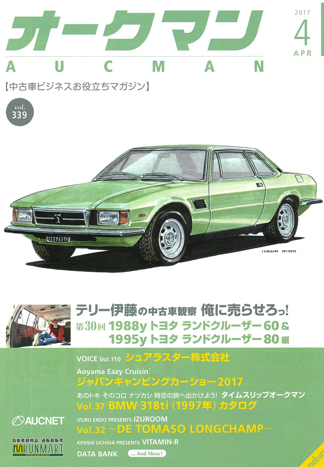 雑誌 メディア紹介記事一覧 フレックス ドリーム