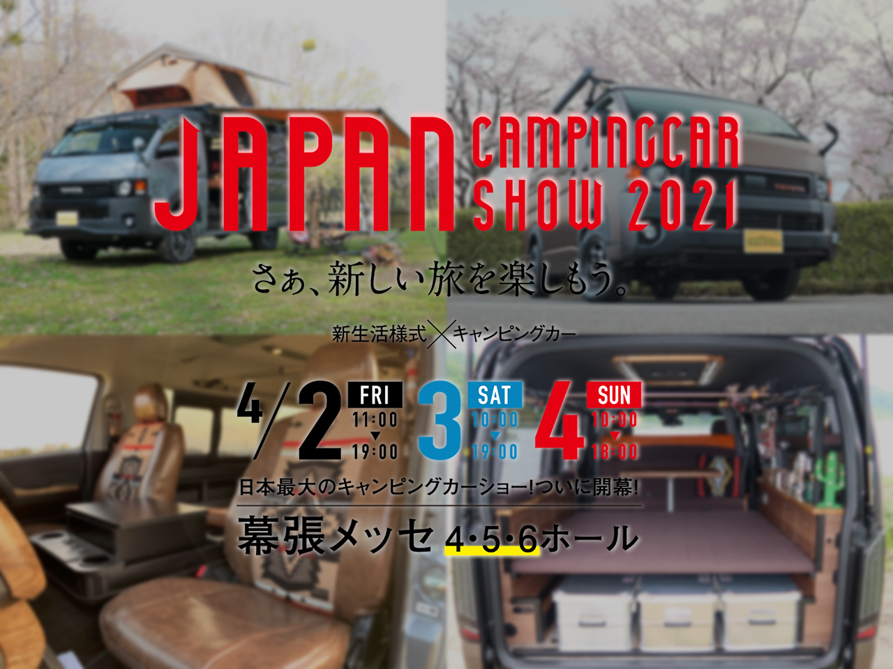ジャパンキャンピングカーショー21 幕張メッセ ハイエース丸目換装が Sedona セドナ バンライフ ブースに登場