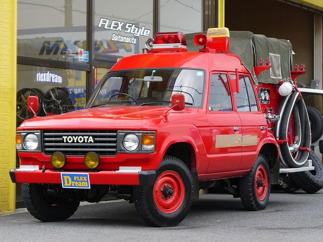 ランクル６０の消防車 フレックス ドリーム