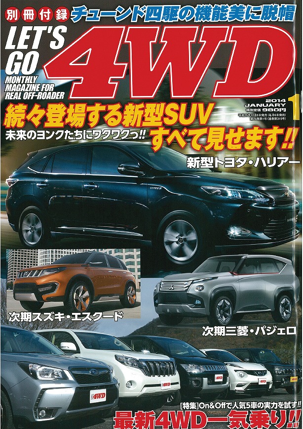 本日発売のレッツゴー4wd にタンドラとランクル60ミニカーが掲載 フレックス ドリーム