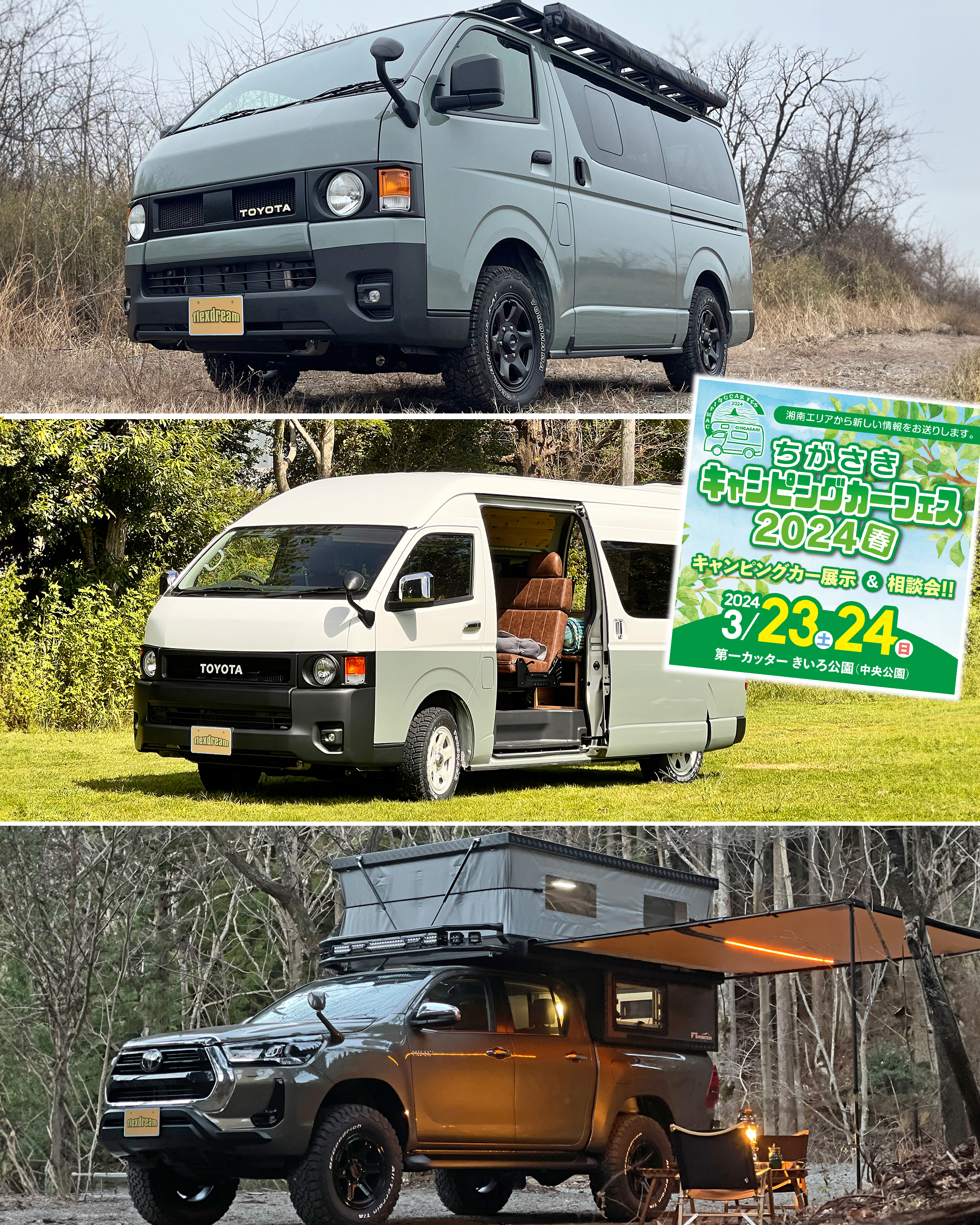 ハイエース 車中泊 バンライフ カーサイドタープ 在庫有り！カーサイド 