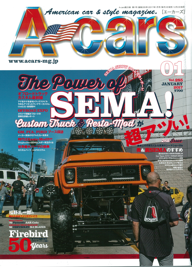 アメ車専門誌 A Cars Sema Show セマショー 特集 Line X ラインエックス 登場