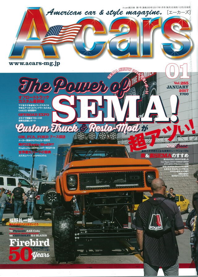 A-cars Vol285 表紙