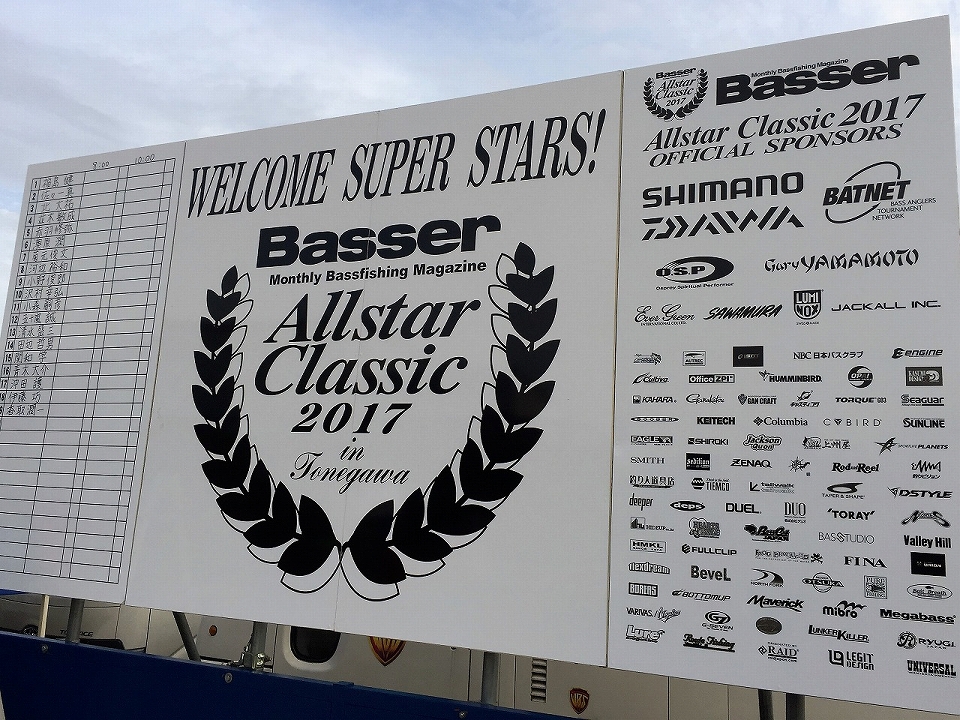 Basser Allstar Classic バサーオールスタークラシック『バサクラ』