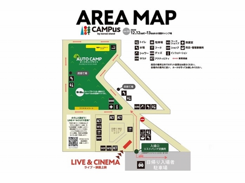 CAMPus（キャンパス）Vol.3 渚園キャンプ場 会場エリアマップ