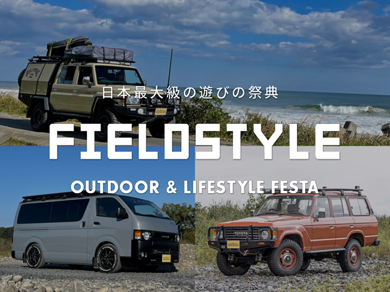 FIELDSTYLE JAMBOREE（フィールドスタイルジャンボリー）2021　丸目ハイエース・ランクル79・ランクル60を出展　＠Aichi Sky Expo（愛知県国際展示場）