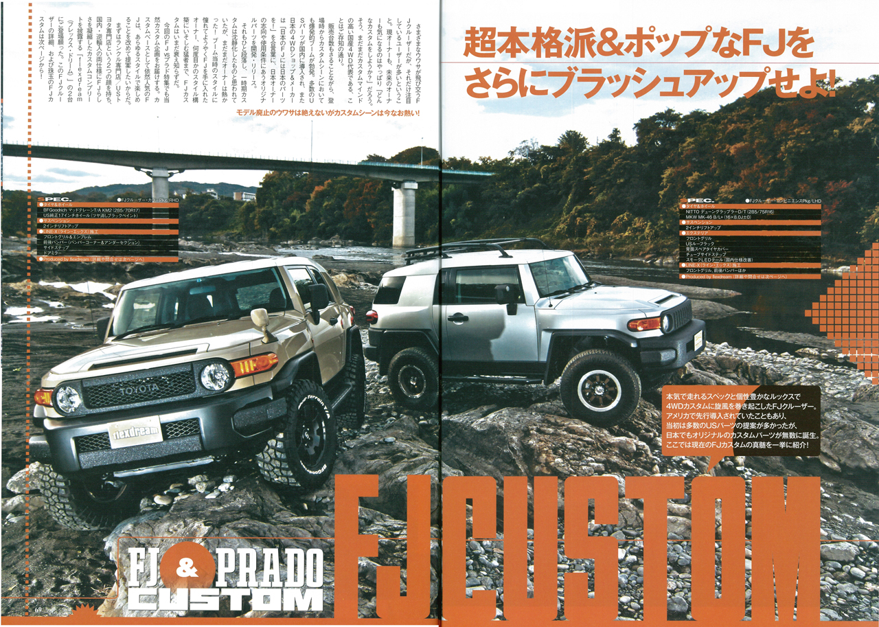 FJクルーザー 国内モデルVS北米モデル ペンドルトン&LINE-Xカスタムを 