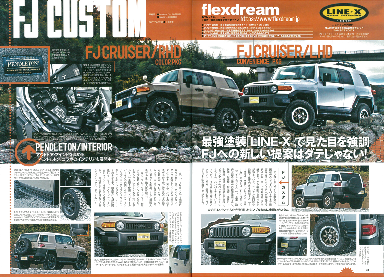 FJクルーザー 国内モデルVS北米モデル ペンドルトン&LINE-Xカスタムを 