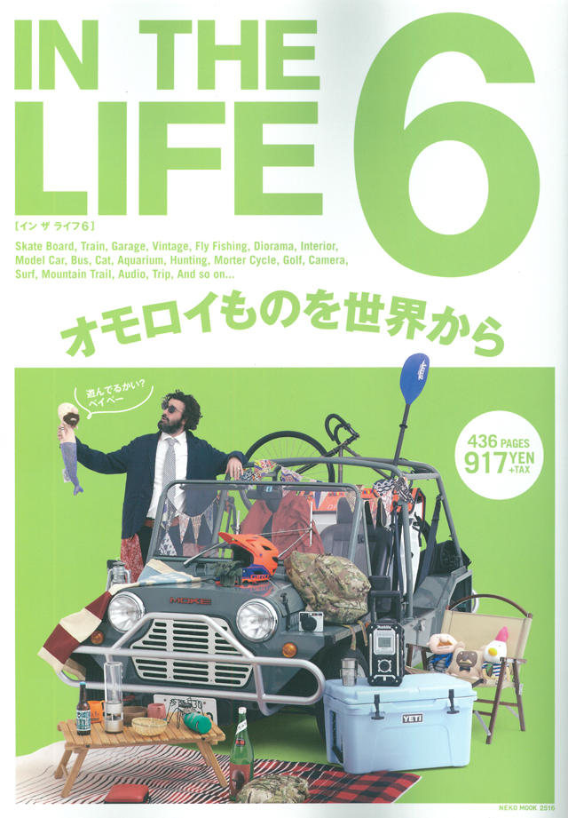 IN THE LIFE（インザライフ）6 表紙