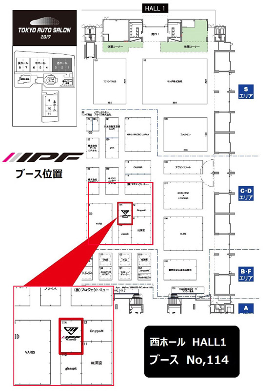 IPFブース位置 東京オートサロン2017