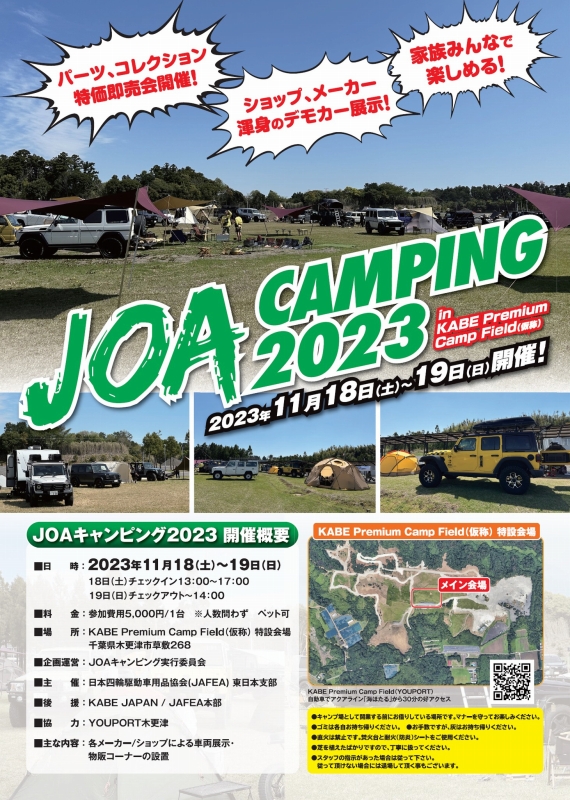 JOAキャンピング2023 in KABE Premium Camp Field
