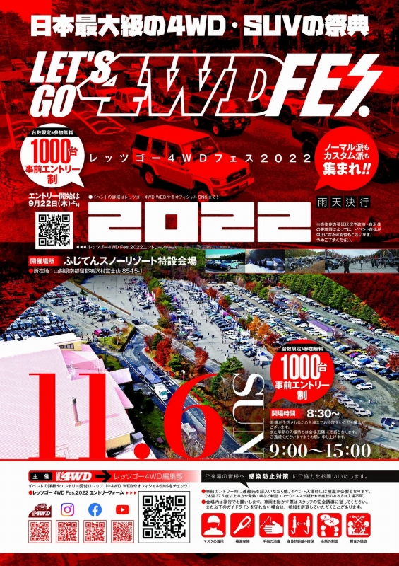 LET'S GO 4WD FES（レッツゴー4WDフェス）2022 告知