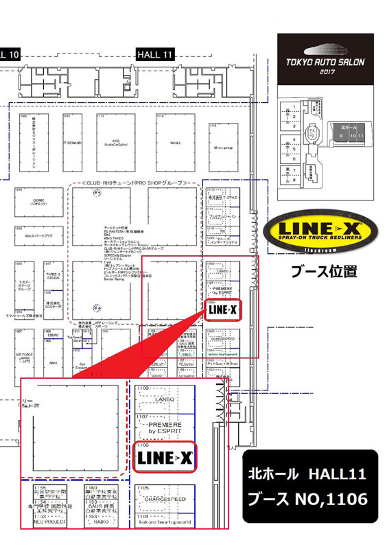 LINE-Xブース位置 東京オートサロン2017