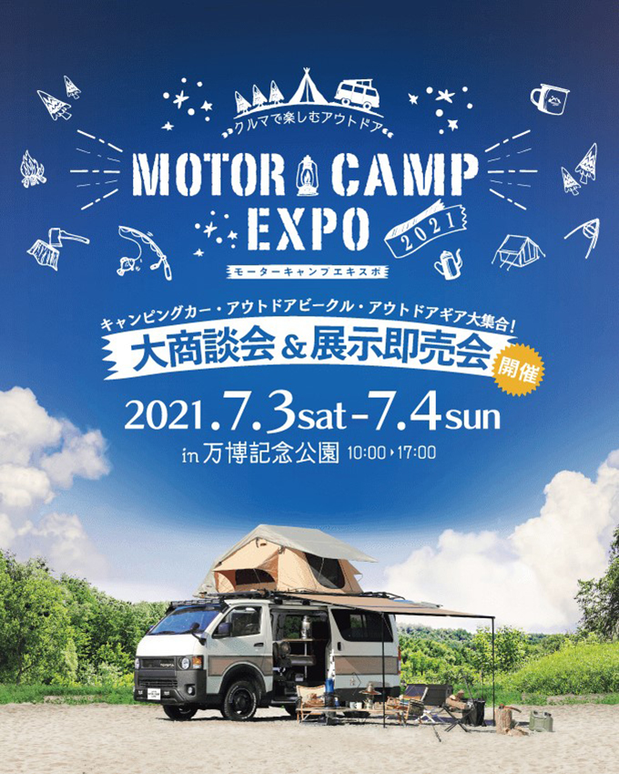 Motor Camp Expo 2021（モーターキャンプエキスポ）＠万博記念公園