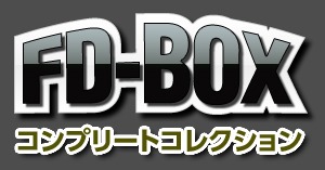 ハイエース内装カスタムコンプリートFD-BOX