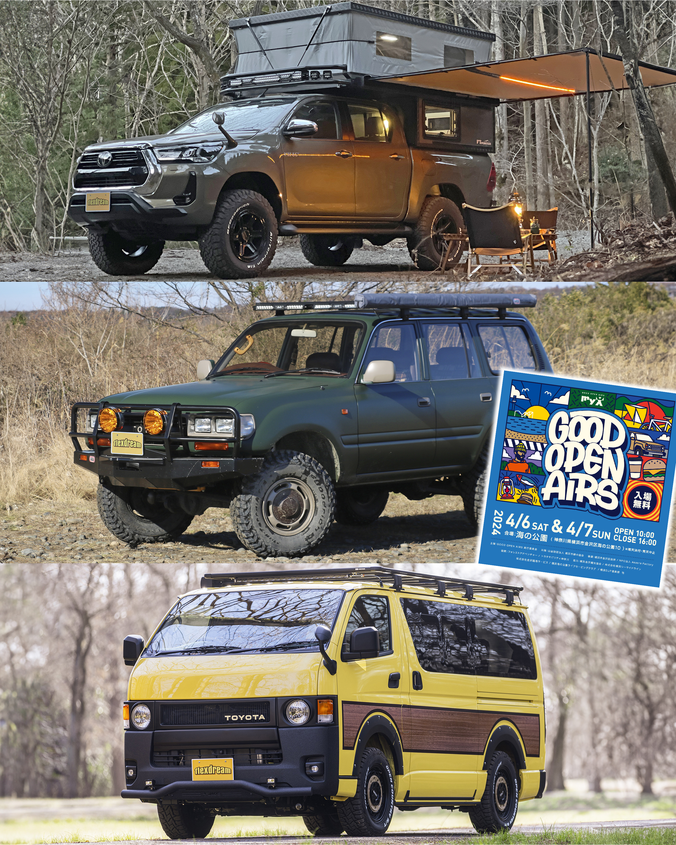 GOOD OPEN AIRS 2024』 ハイラックスFTポーター＆ランクル80角目＆丸目 