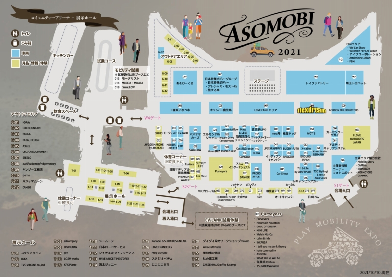 アソモビ2021（ASOMOBI2021）さいたまスーパーアリーナ イベント会場マップ