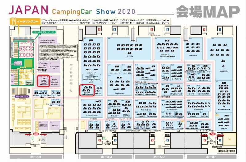 ジャパンキャンピングカーショー2020 会場マップ