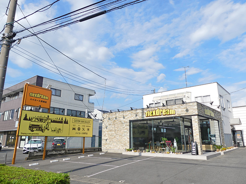 flexdreamハイエース高崎店リニューアルオープン(1)