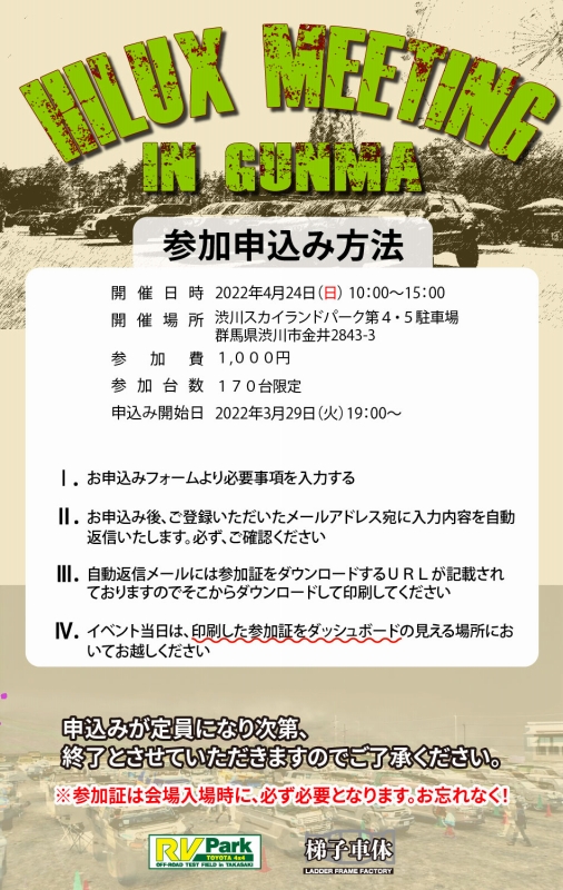 ハイラックスミーティングin群馬2022（群馬トヨタRVパーク）-ポップ（2）