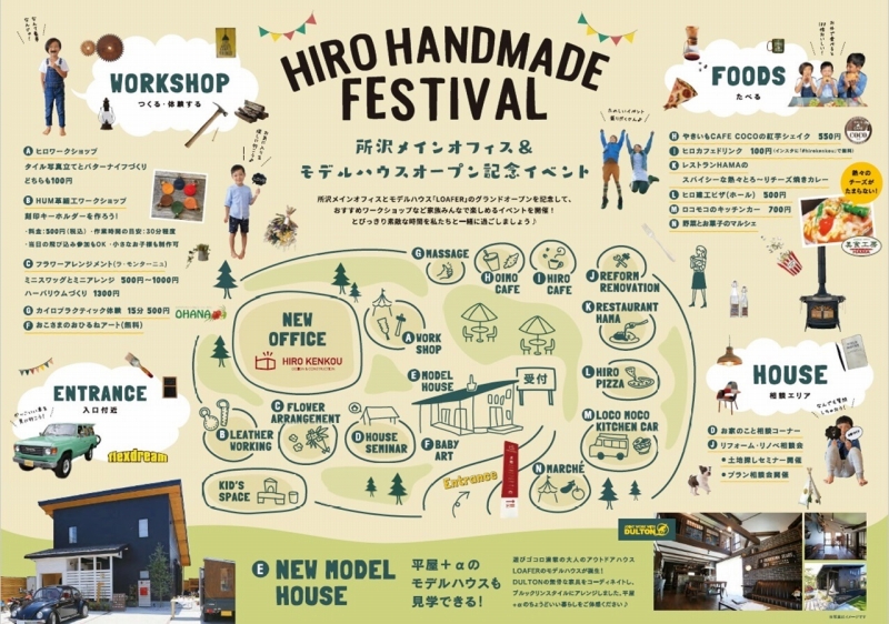 ヒロ建工 HIROハンドメイドフェスティバル ランクル60を展示
