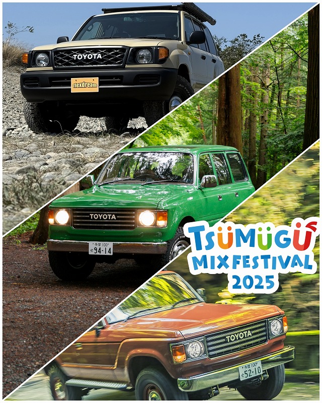 ランクル100丸目、ランクル80丸目、ランクル60丸目を出展：TSUMUGU MIX FESTIVAL 2025 ＠イオンモール むさし村山