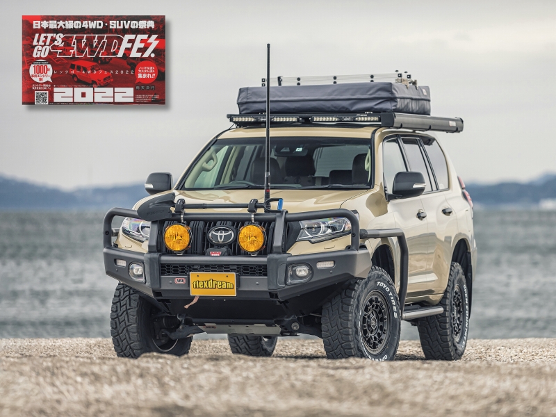 『レッツゴー4WDフェス2022』ランクル150プラド ARB×RhinoRack×LINE-Xカスタムを出展