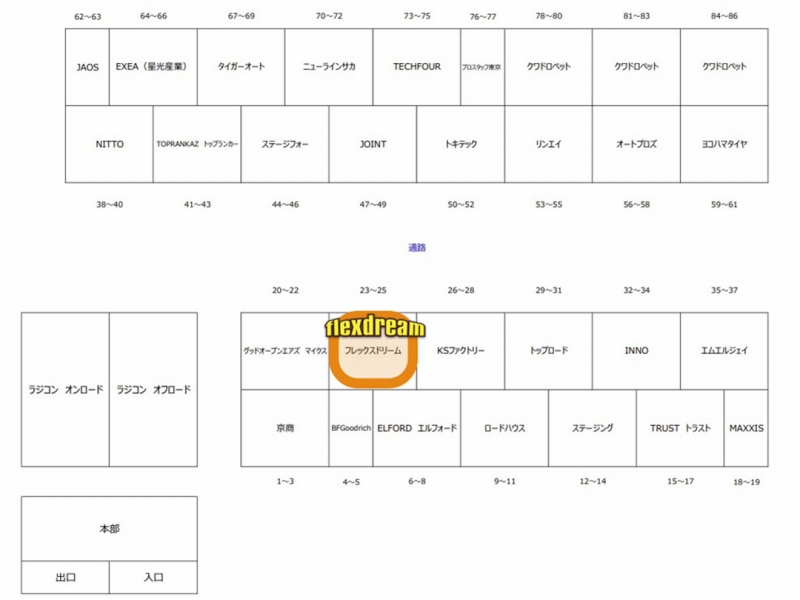 会場マップ・出展社一覧　2nd JOA meeting 2022 長井海の手公園（神奈川県横須賀市）