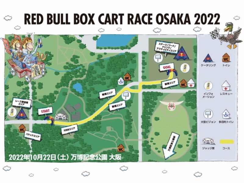 会場マップ レッドブルボックスカートレース（RedBull Box Cart Race Osaka 2022） 万博記念公園