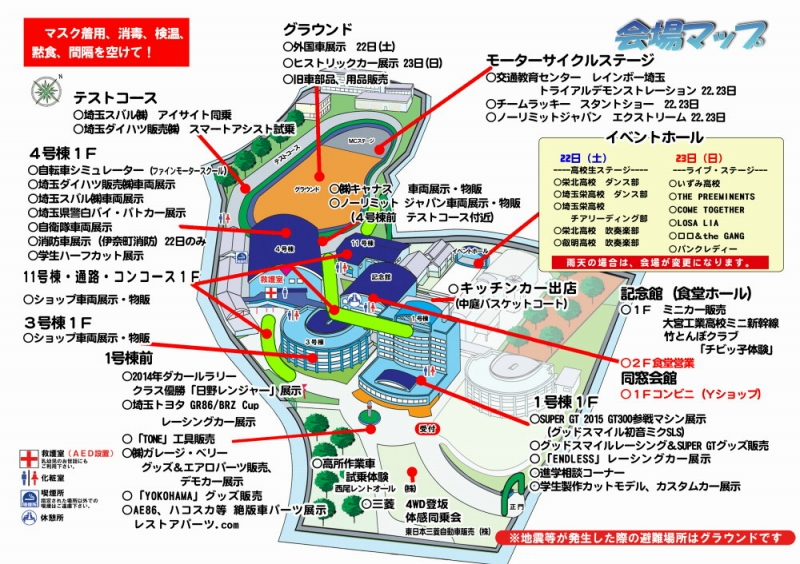 会場マップ 埼玉自動車大学校オートジャンボリー（Auto Jamboree）2022