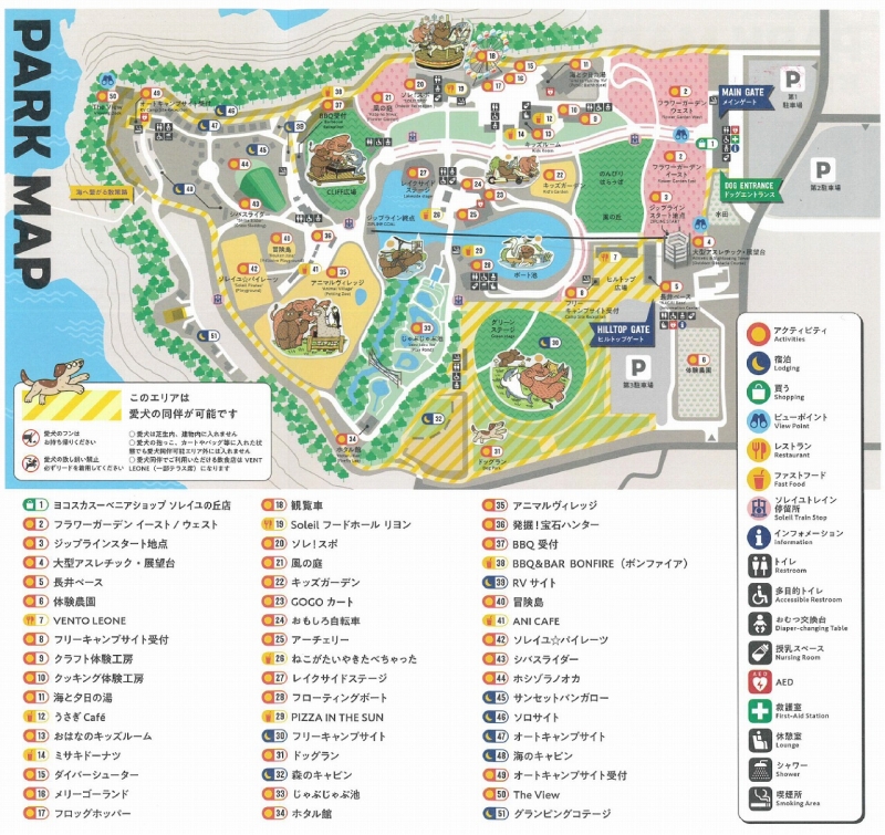 公園マップ JAFEA JOAミーティング2023 長井海の手公園 ソレイユの丘（神奈川県横須賀市）