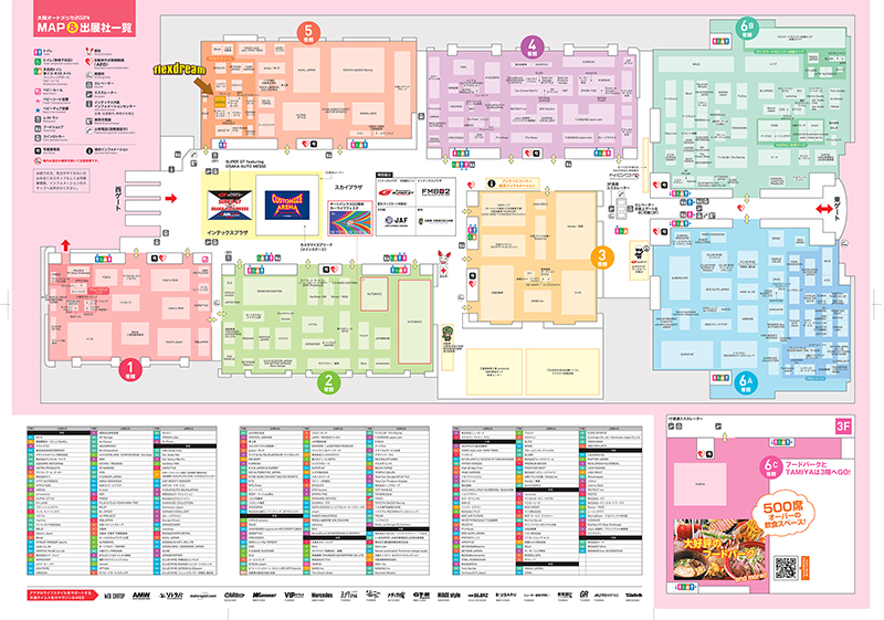 大阪オートメッセ2024会場マップ flexdream 丸目のランクルプラドとハイエースを出展