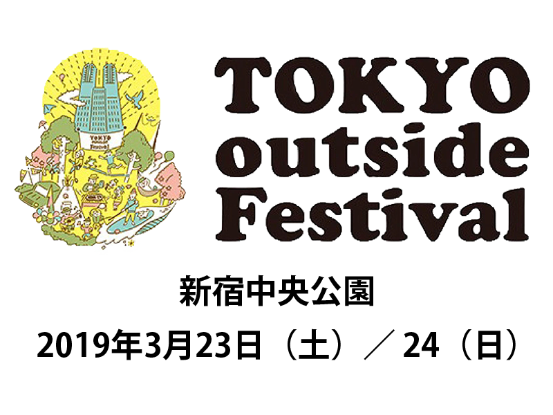 東京アウトサイドフェスティバルTOF2019 バナー